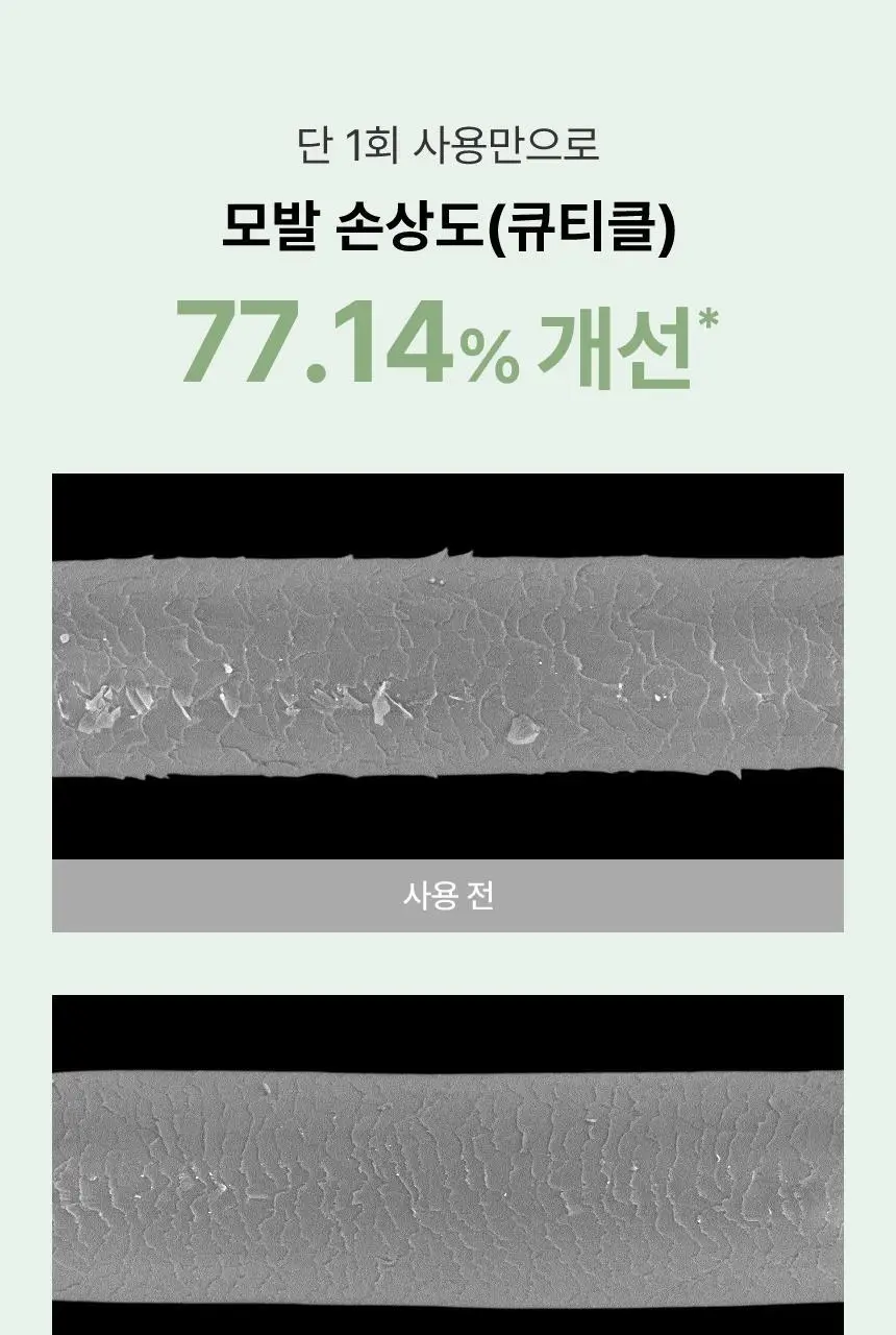[열보호] 아누코 본드 앤 리페어 헤어 오일 75ml 상세페이지 15